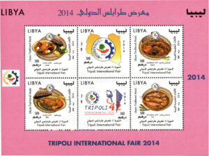 الدور 42 لمعرض طرابلس الدولي 2014