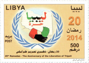 20 Ramadan - the anniversary of the liberation of Tripoli 2014