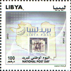 اليوم الوطني للبريد 2013