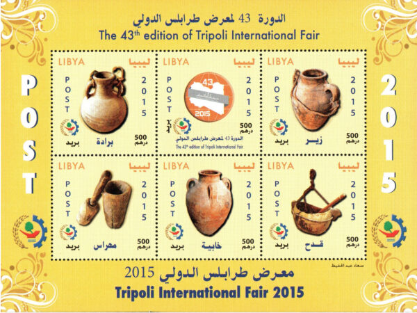 الدور 43 لمعرض طرابلس الدولي 2015