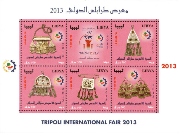 الدورة 41 لمعرض طرابلس الدولي 2013