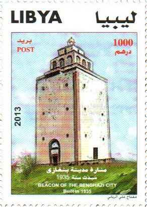 منارة بنغازي 2013