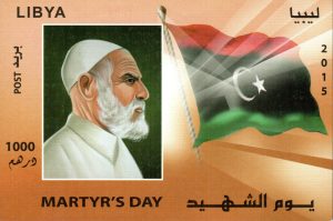 يوم الشهيد
