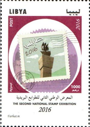 المعرض الوطني الثاني للطوابع البريدية