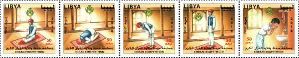 مسابقة حفظ وتلاوة القرآن الكريم