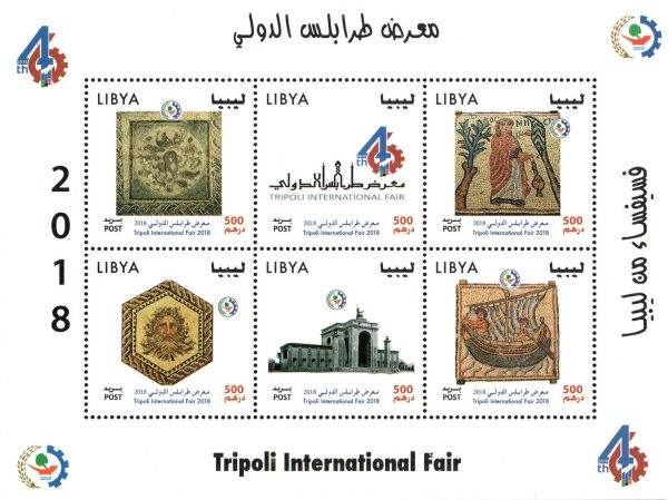 معرض طرابلس الدولي