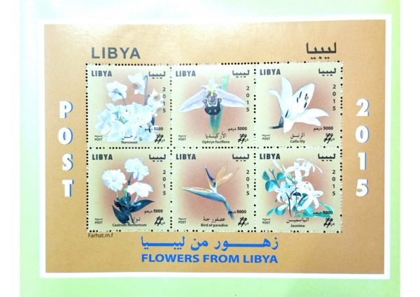 Flowers from Libya (Overprint) 2025