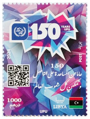 The 150th of the founding of the Universal Postal Union  2024