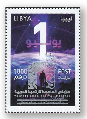 طرابلس عاصمة رقمية ( موشح)
