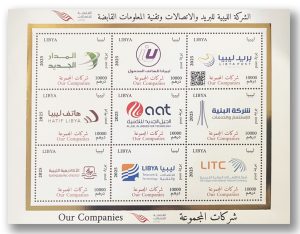 شركات المجموعة 2025