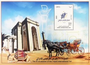 بطاقة الدورة 51 لمعرض طرابلس الدولي