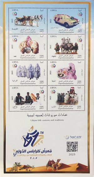 الدورة 51 لمعرض طرابلس الدولي 2025