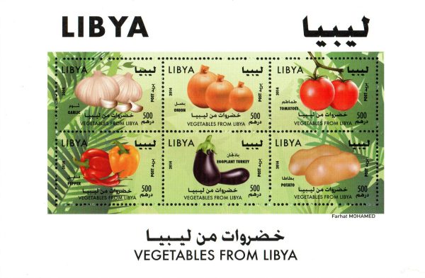 خضروات من ليبيا 2014