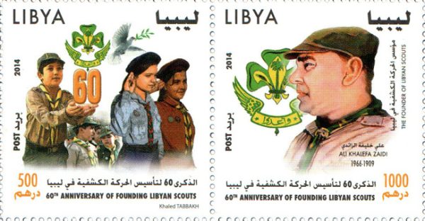 الذكرى 60 لتأسيس الحركة الكشفية في ليبيا 2014