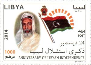 الذكرى 63 لاستقلال ليبيا  2014