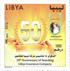الذكرى 50 لتأسيس شركة ليبيا للتأمين 2014