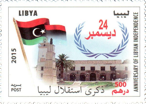 الذكرى 64 لإستقلال ليبيا 2015