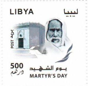يوم الشهيد