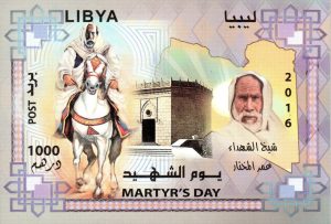 يوم الشهيد