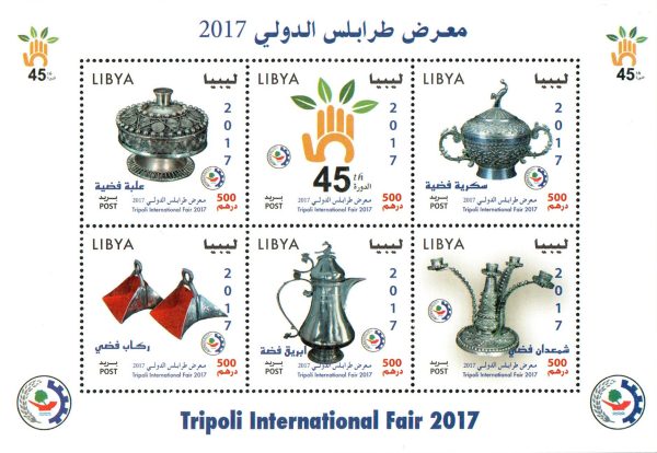 معرض طرابلس الدولي