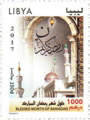 حلول شهر رمضان المبارك