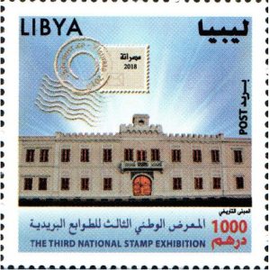 المعرض الوطني الثالث للطوابع البريدية -2018.12.25