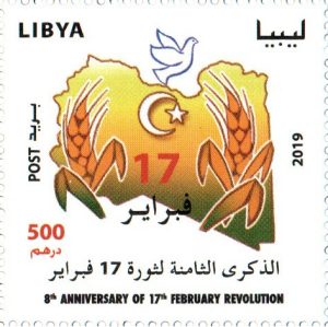 الذكرى الثامنة لثورة17 فبراير