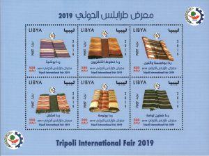 معرض طرابلس الدولي