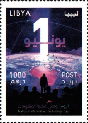اليوم الوطني لتقنية المعلومات